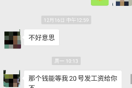 七台河专业讨债公司，追讨消失的老赖